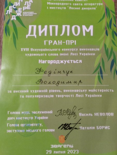 Володимир Федінчук, актор, смерть на війні, загинув актор