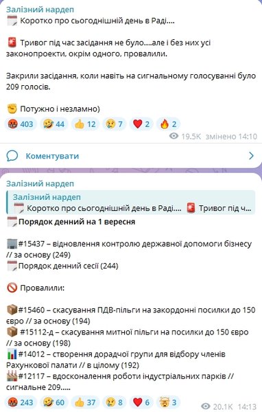 железняк — пост о Раде