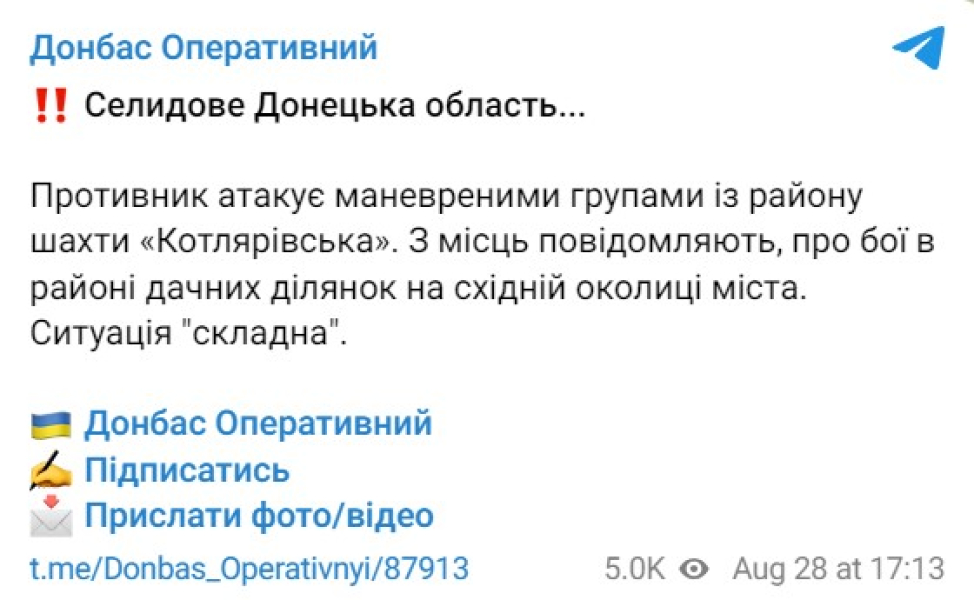 шахт "Котлярівська" біля Селидового 28 серпня Бої на Донбасі, Селидове, ЗС РФ, шазта Котляревська, 28 серпня