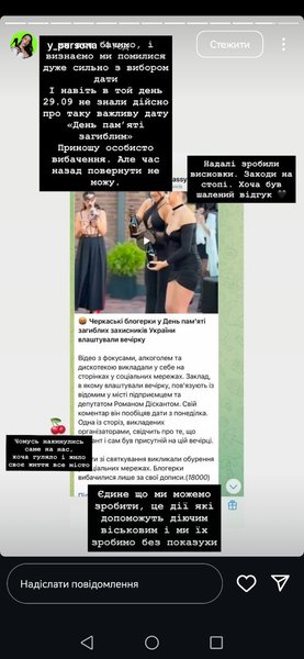 Реакция организатора на на критику в соцсетях