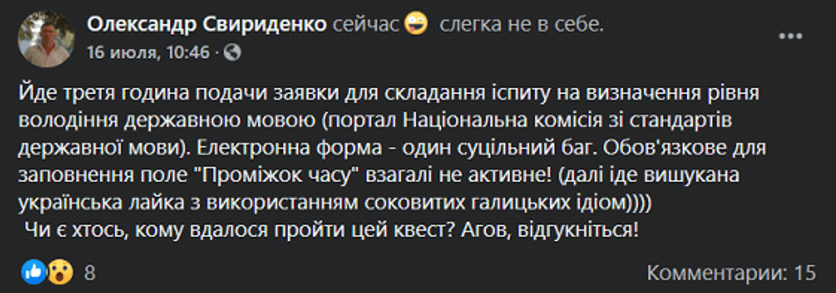 скриншот, фб