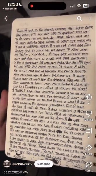 робін вестман щоденник російська мова