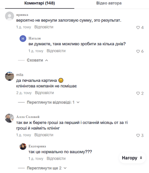 Обговорення в коментарях Обговорення в коментарях