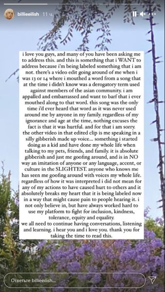 Билли Айлиш, оправдание,