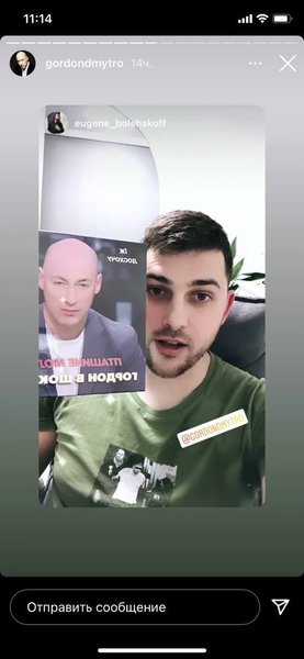 "Гордон в шоколаді"