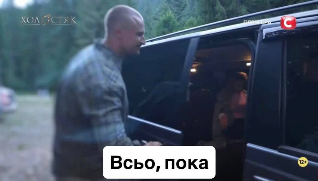 італієць на кордоні холостяк