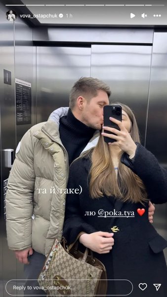 владимир остапчук, остапчук третья жена, остапчук отношения, екатерина полтавская