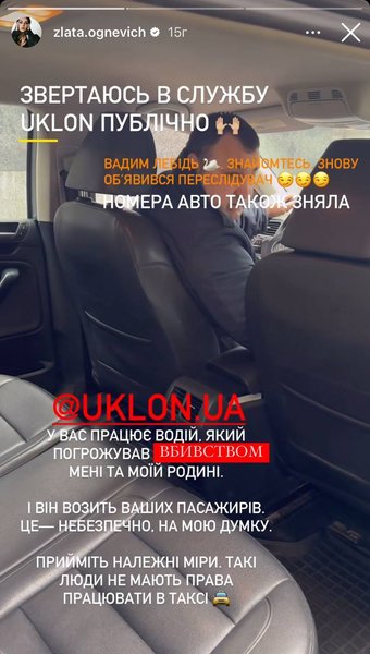 злата огневич, вадим лебідь