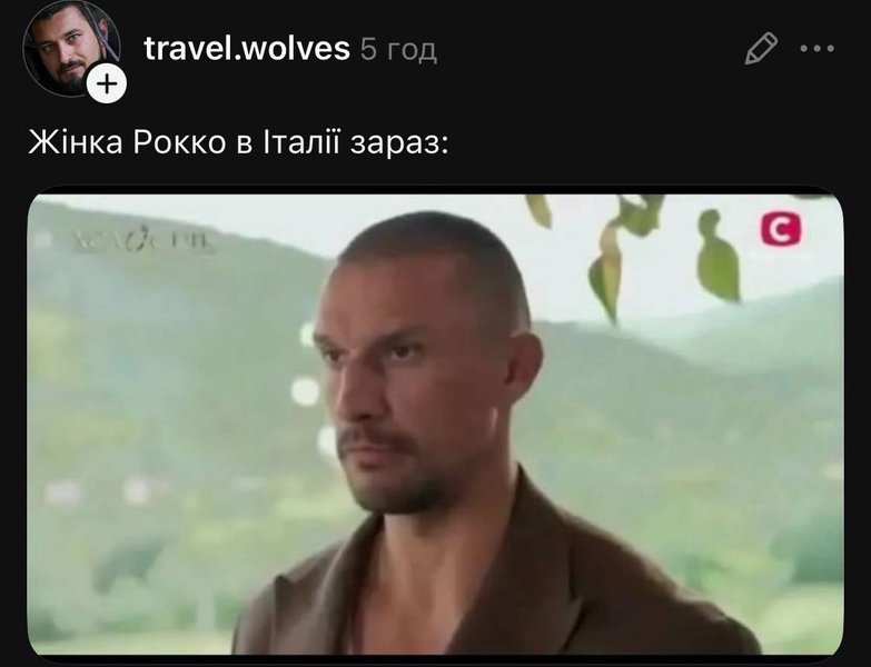 італієць на кордоні холостяк