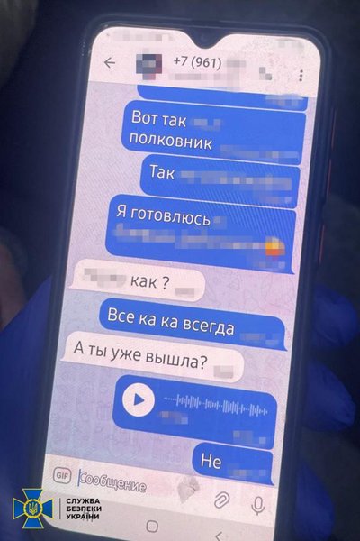 Жінка пересилала відомості російському куратору