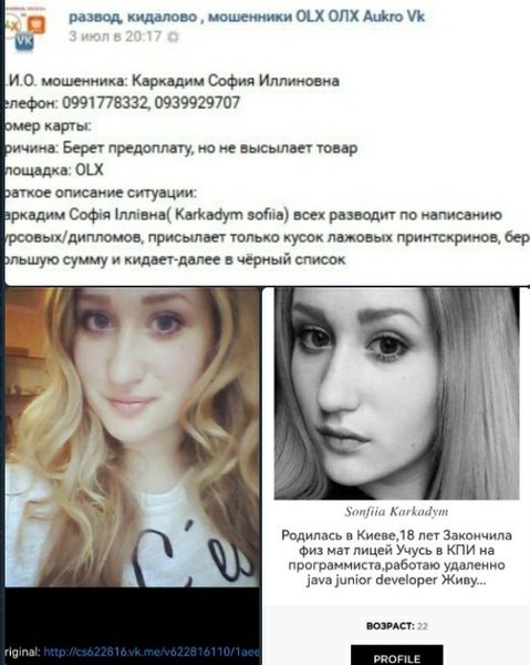 софия каркадим, софия каркадым, беженка из львова, британия