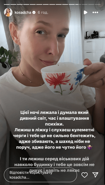 Катя Осадча