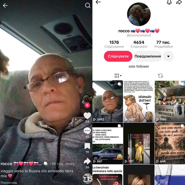 рокко італієць на кордоні