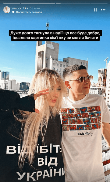 Симбочка, Парфенюк