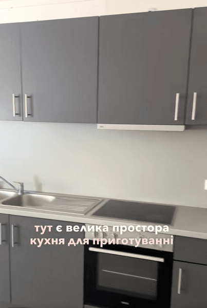 украинка в Германии 1 Кухня