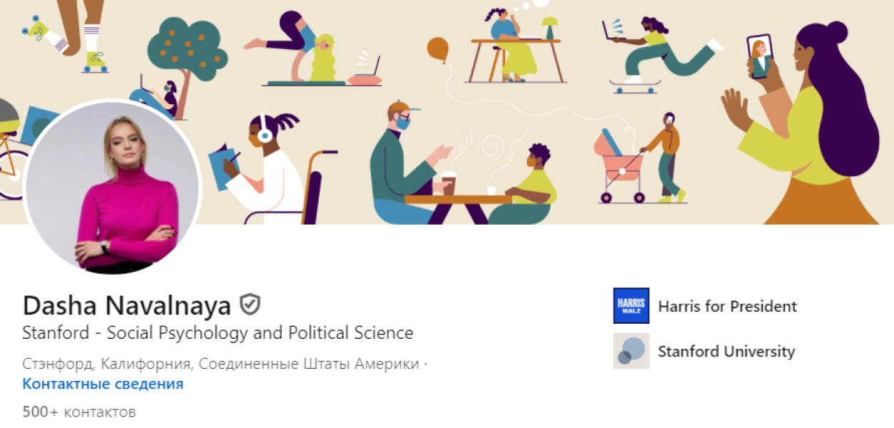 Навальна LinkedIn Дар'я Навальна, Даша Навальна, Навальна LinkedIn