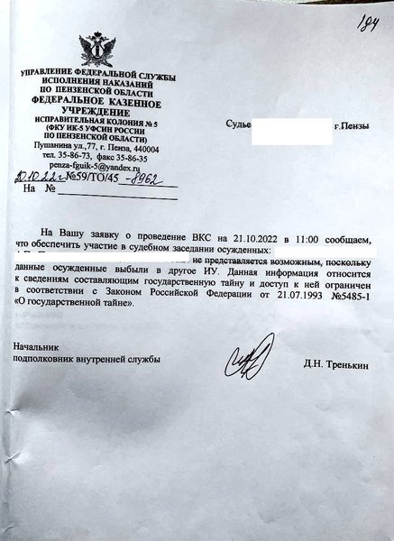 УФСИН, тюрьмы, россия тюрьмы