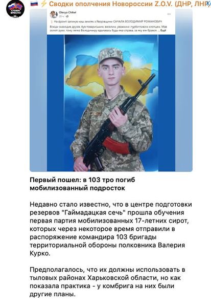 українець, ЗСУ, фейк, російська пропаганда, війна РФ проти України, російські фейки, Володимир Сачала