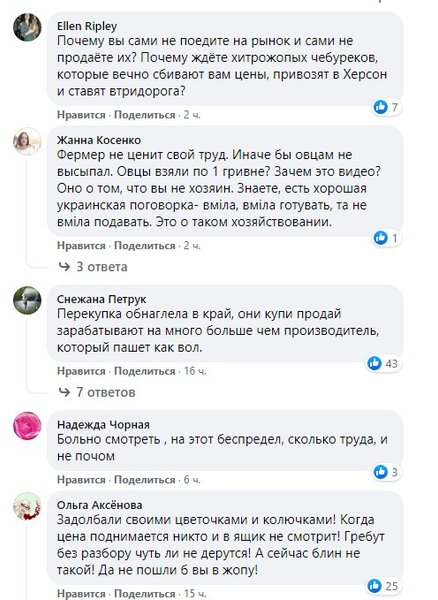 Херсонщина, фермер, комментарии,