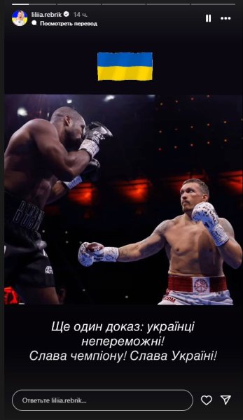 Усик Лилия Ребрик