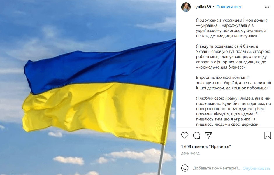 Привалова оправдывается из-за скандала с шуткой о бандеровцах