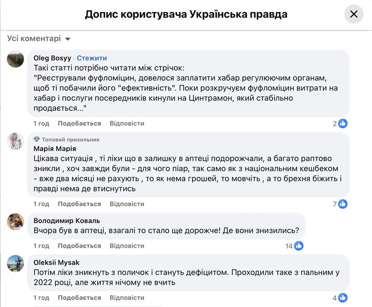 удешевление лекарств в аптеках, цены в аптеках, цены на лекарства, лекарства подорожали, лекарства подешевели