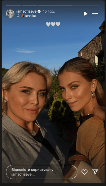 София Евдокименко с мамой