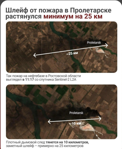 пожежа в пролетарську, нафтобаза, ростовська область