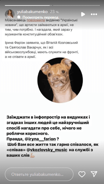 Юлия Бакуменко об Ирине Фарион