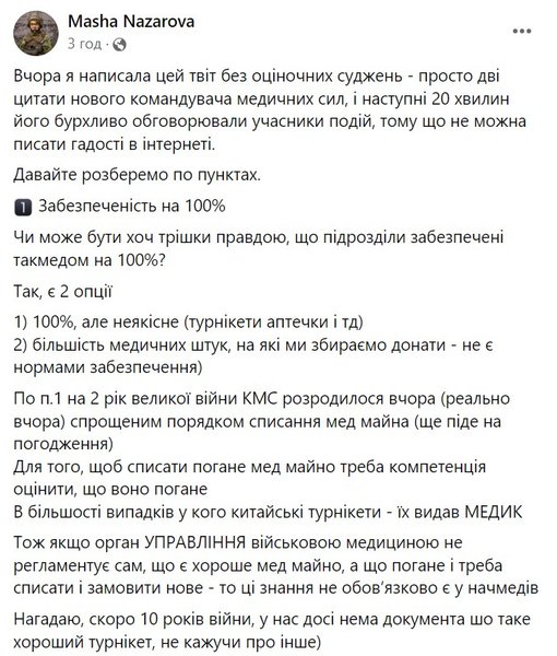 Маша Назарова комментирует турникеты