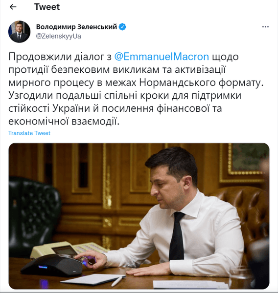 Зеленський, Україна, безпека, Росія, війська, Європа