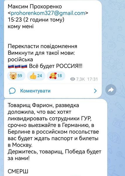 Ирина Фарион, письма, скандал, студент, Крым