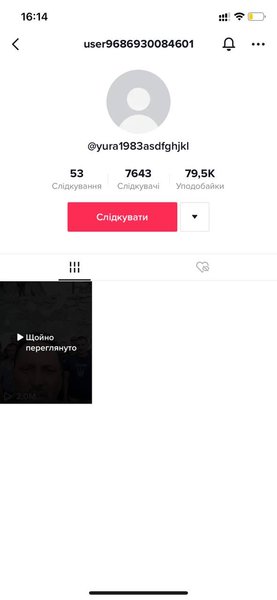Аккаунт yura1983asdfghjkl, yura1983asdfghjkl тикток