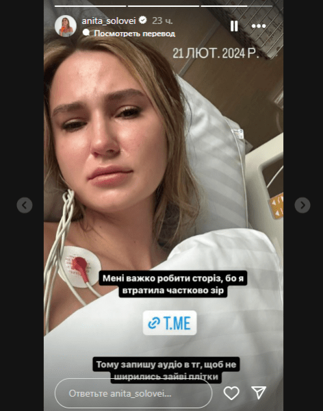 Аніта Соловей Аніта Соловей