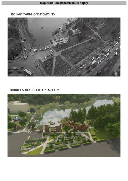 Голосіївський парк, Київ