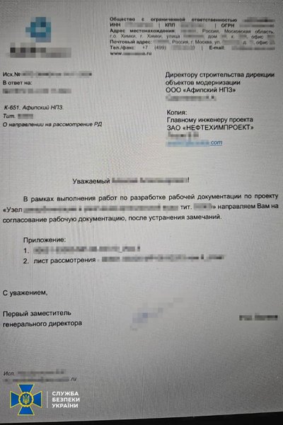 СБУ викрила київських інженерів у роботі на РФ