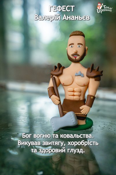 Валерий Ананьев