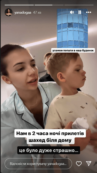 Яна Дога про влучання Шахеда, Яна Дога влучання в будинок блогерки