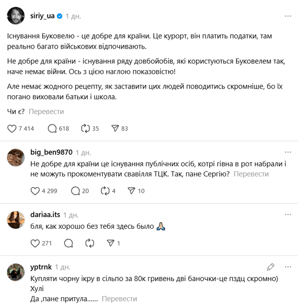 Пост Сергея Притулы