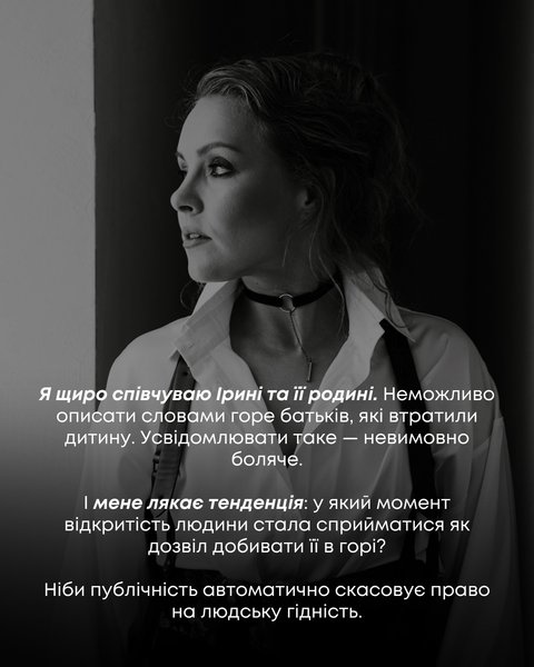Шоптенко "набросилась" на хейтеров Федишина