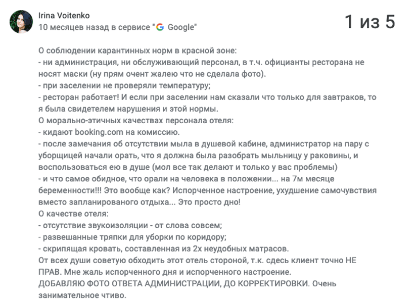 Драка в карпатском отеле - что пишут другие туристы