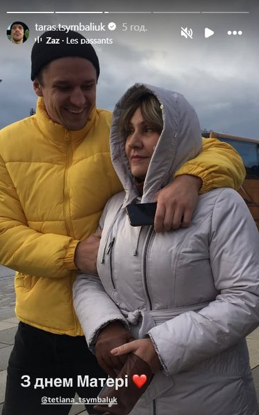 Тарас Цимбалюк с мамой