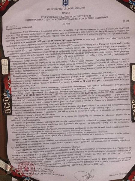 Оголошення про мобілізацію в київських багатоповерхових будинках