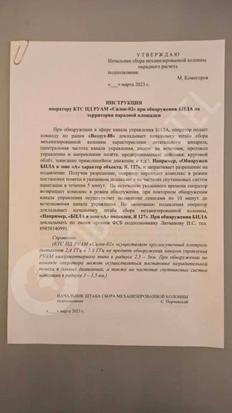 Парад в МСК, день победы, военный парад, Кремль, инструкция от Кремля, ГУР МО, Андрей Юсов, война РФ против Украины