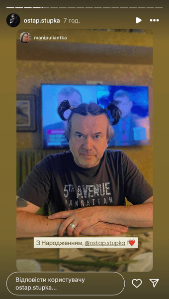 Остап Ступка