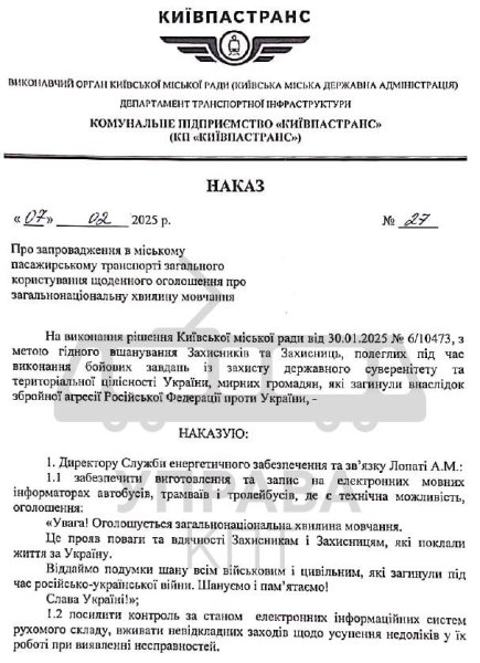 У Києві щоранку зупинятимуть комунальний транспорт для важливого оголошення: подробиці