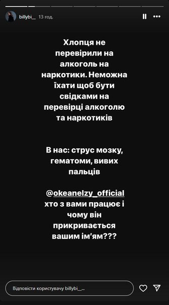 дтп лидия сметана