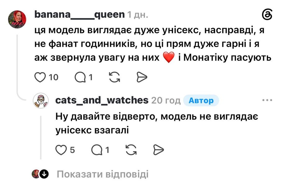 Реакция сети на часы Монатика