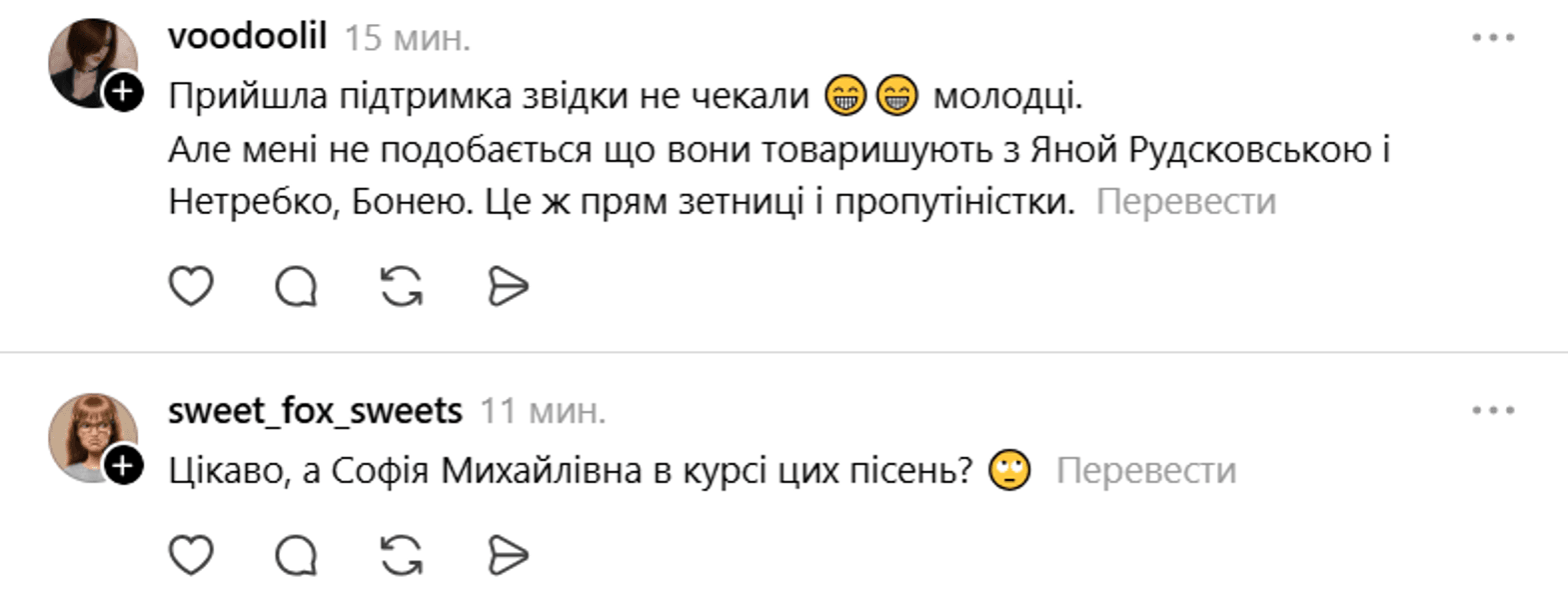 Реакция сети на выступление россиян