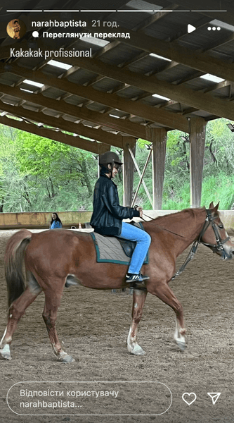 Нара Баптиста